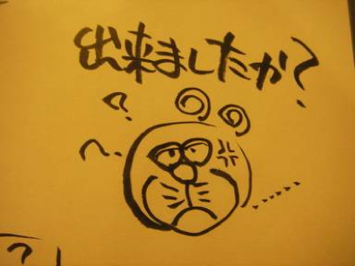 ドラえもん？