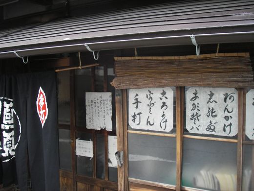 信濃屋