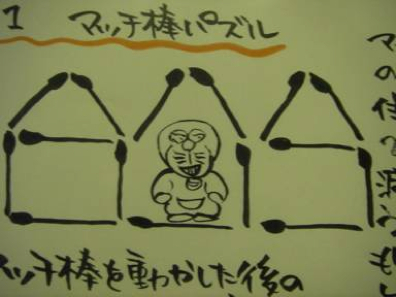 ドラえもん？