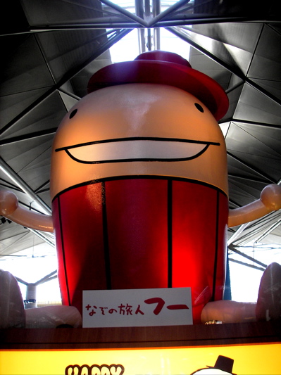 フー