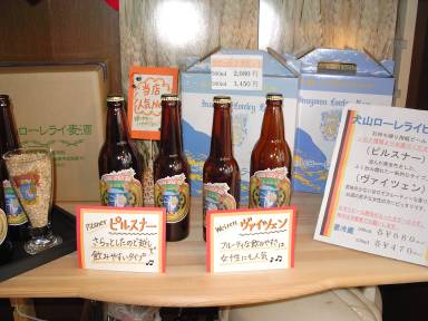 犬山ローレライのビール