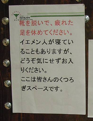楽しいイエメン