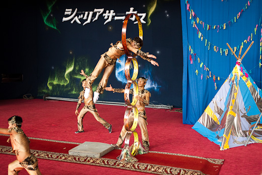 シベリアサーカス