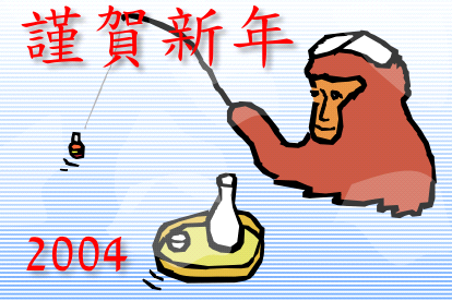 年賀状
