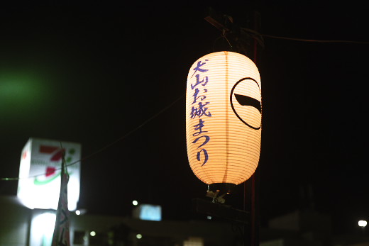 提灯
